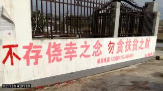 Slogan chinois sur le mur