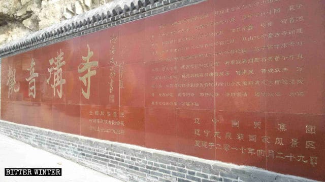 Un plaque à l’intérieur du temple Guanyin’gou indique que le temple a été construit à l’origine sous la dynastie des Tang (618-907).