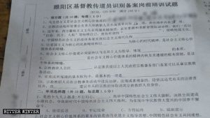 Examen pour prédicateurs, évaluer leur compréhension des «valeurs socialistes fondamentales», culture traditionnelle chinoise