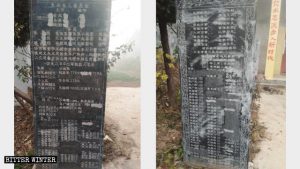 Les noms des membres du Parti inscrits sur la stèle du temple Xiaozhaolou de la commune de Huangzhong de Yucheng ont été spoliés.