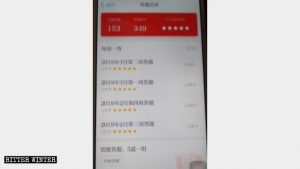 Page réservée à la réponse aux questions et l’obtention de points sur l’application « Étudier Xi, rendre le pays plus fort ».
