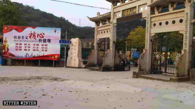 Des slogans et des formules accrocheurs destinés à promouvoir les « valeurs socialistes fondamentales » du PCC devant le parc de Shishan.
