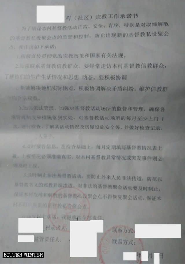 Déclaration de responsabilité religieuse émise par un village dans la province du Jiangxi.