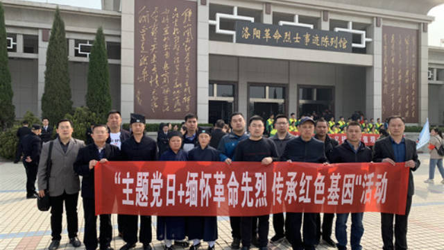 Des représentants de groupes religieux et des responsables du Bureau des affaires ethniques et religieuses à la « Journée thématique du Parti » qui s’est tenue le 4 avril à Luoyang.