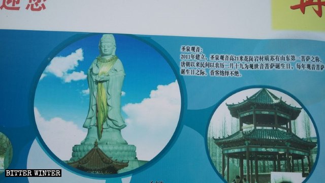 L’apparence originale de la statue de Guanyin « Source sacrée »