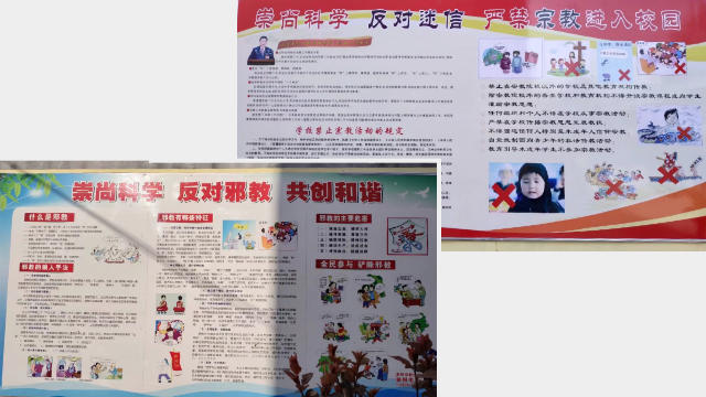 Panneaux de propagande sur lesquels on peut lire « Promouvoir la science, lutter contre les xie jiao » et « La religion est strictement interdite sur le campus » placés à l’entrée d’une école primaire du district de Suiyang.