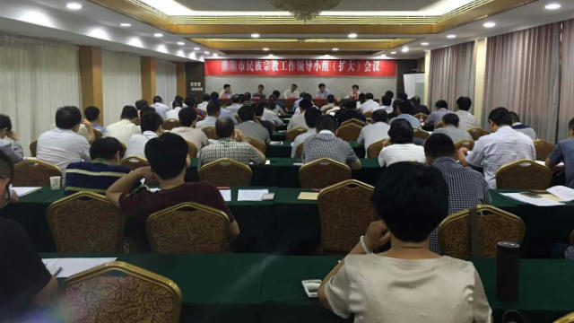 Réunion du « groupe chargé des affaires ethniques et religieuses » d’une localité de la province centrale chinoise du Henan.