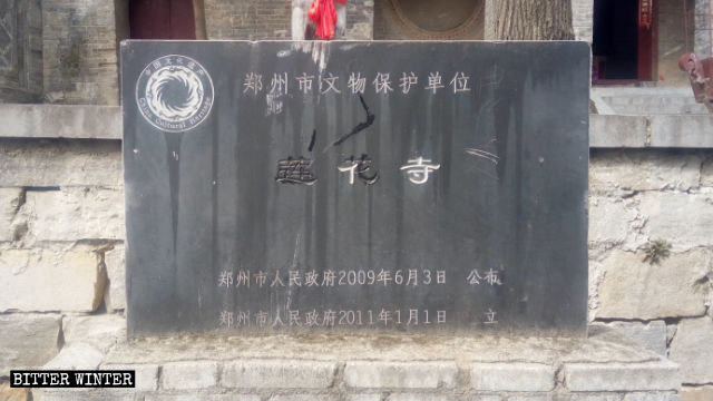 Monument commémorant le temple Lianhua en tant que « Site historique et culturel protégé ».