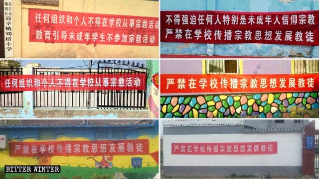 Des banderoles sur lesquelles sont inscrits des messages appelant à empêcher la religion de pénétrer les campus ont été accrochées dans les écoles primaires et secondaires du district de Suiyang.