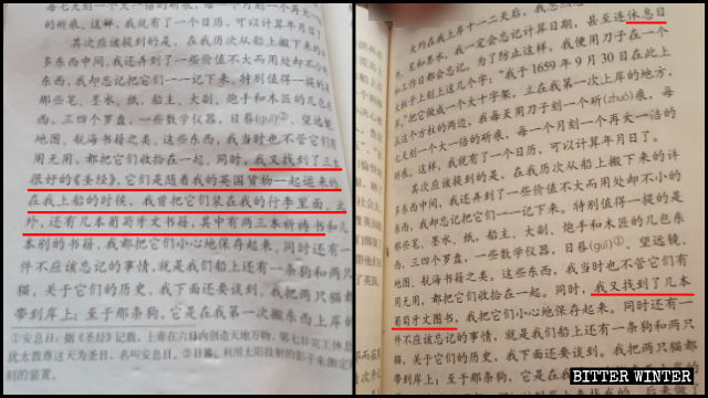 Le contenu relatif à la Bible et aux prières a été supprimé de la nouvelle version de Robinson Crusoé dans le manuel scolaire chinois.