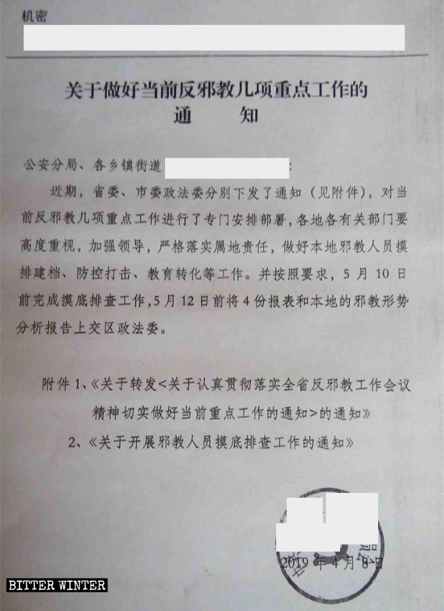 Le document confidentiel comportant les travaux anti-xie jiao.