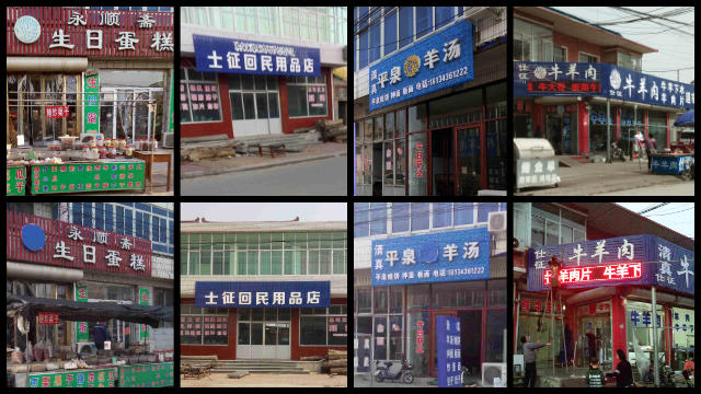 Les symboles halal des magasins appartenant aux Hui de la ville de Jianchangying ont été supprimés.