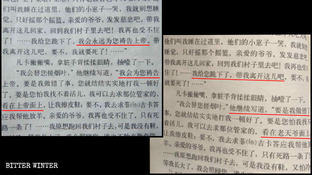 Les termes religieux ont été supprimés de la nouvelle version de Vanka dans le manuel scolaire chinois.