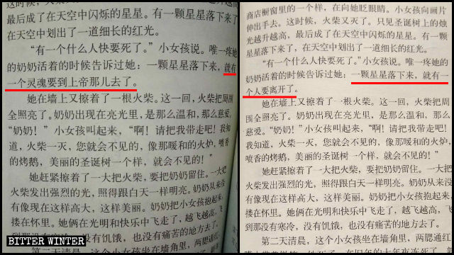 Le texte chinois de La petite fille aux allumettes avant et après la modification du contenu.