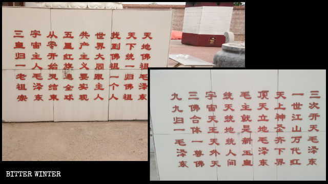 Des versets déifiant Mao Zedong étaient affichés dans le temple.