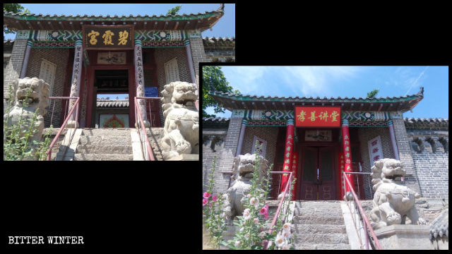 L’enseigne du Palais Bixia remplacée par l’inscription « Salle de cours de la piété et la vertu filiales ». Les citations taoïstes de part et d’autre de l’entrée ont été remplacées et vidées de toutes leurs références taoïstes.