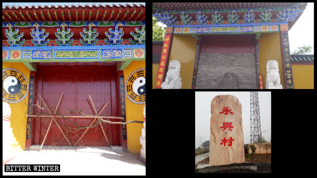 L’entrée du temple de Sanguan est scellée par des briques ; les huit trigrammes de chaque côté de l’entrée ont disparu ; le nom « Temple de Sanguan » inscrit sur la stèle placée sur la route indiquant sa direction a été remplacé par « Village du Yongxing », le nom du village.