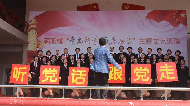 La tournée de spectacles culturels sur le thème « Vénérez la science et allez de l’avant avec gratitude » dans le comté de Poyang.