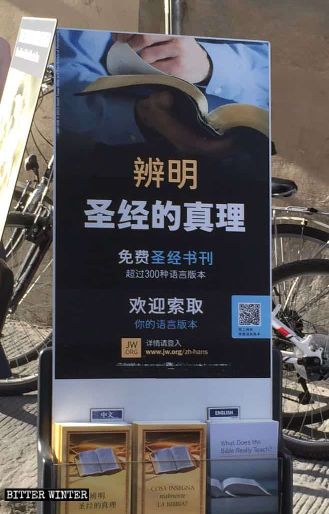 Matériel de promotion des Témoins de Jéhovah en Chine