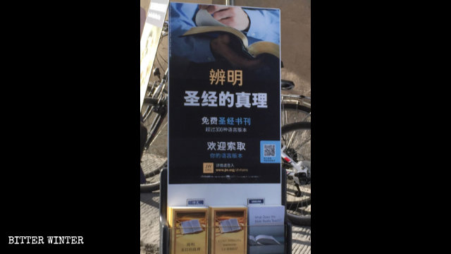 Matériel de promotion des témoins de Jéhovah en Chine