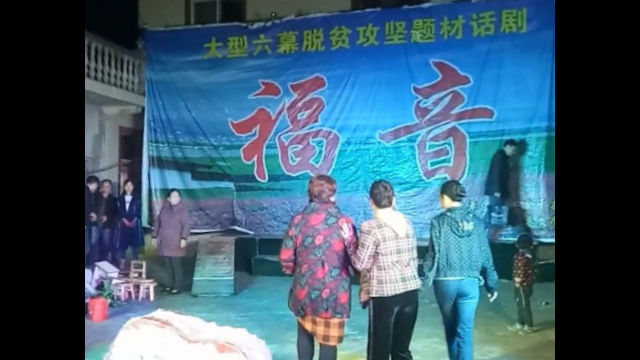 Une scène de la pièce Évangile, jouée par la troupe d’art et de culture du comté de Yugan dans les villages de la province du Jiangxi.