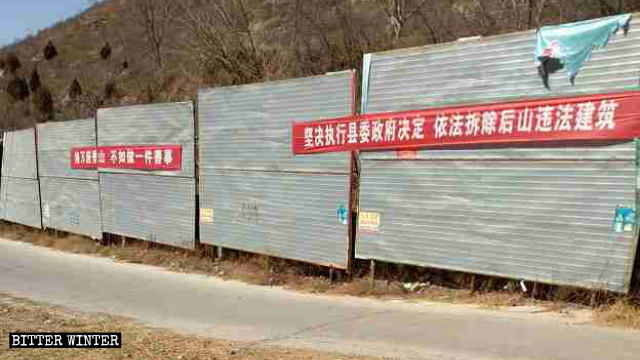 Les slogans de propagande concernant la démolition des bâtiments illégaux ont été affichés le long de l’itinéraire menant au Temple Nainai sur le mont Hou.