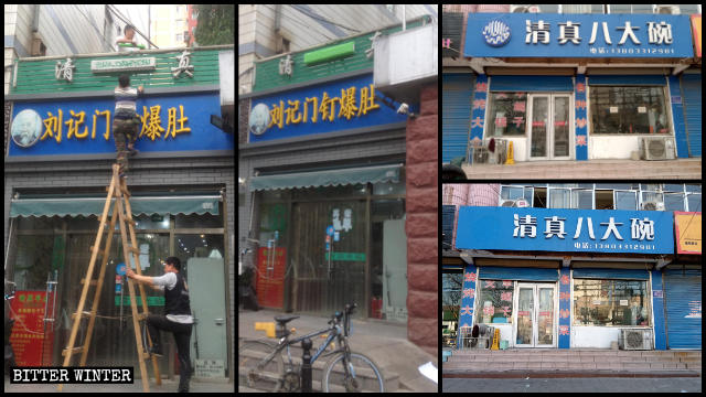 Des symboles halal en arabe figurant sur les enseignes des restaurants ont été couverts de peinture dans de nombreuses villes de la province du Hebei.