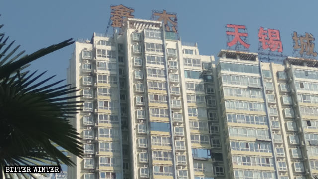 Le nom du quartier Yē-cì Chéng a été remplacé par Tiānxī Chéng.