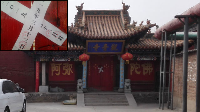 Le temple de Guanyin a été scellé.