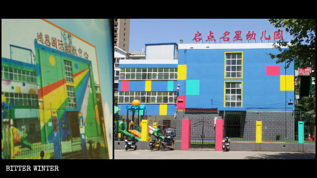 Le nom « Centre international d’éducation de la petite enfance de la grande grâce » a été remplacé par l’appellation « Maternelle du point de départ pour la célébrité ».