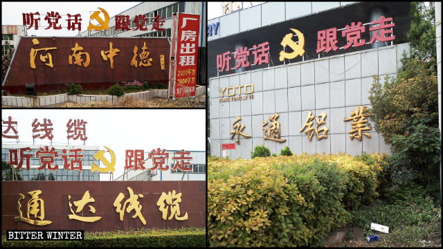 Des panneaux de propagande portant l’inscription « Obéissez au Parti, suivez le Parti » ont été installés devant les entreprises et les institutions à travers la Chine.