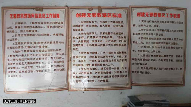Une affiche sur la « Marche à suivre de l’agent d’information sur les lieux de culte sans xie jiao » a été accrochée dans le temple.