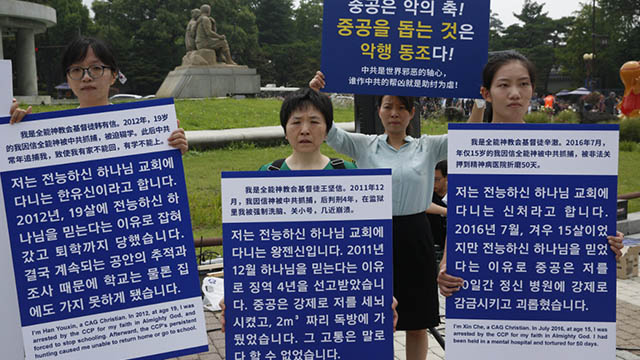Des membres de l'EDTP brandissent des pancartes qui portent des messages brefs sur les persécutions qu'ils ont subies et dénoncent le PCC comme le centre d'un axe international du mal.
