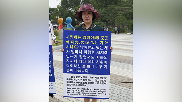 Des membres de l'EDTP ont dit à leurs parents qui ont participé aux fausses manifestations : « Chère maman, cher papa, savez-vous que le PCC vous utilise ? »