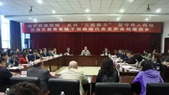 Le Département de l’éducation du Xinjiang a organisé une conférence