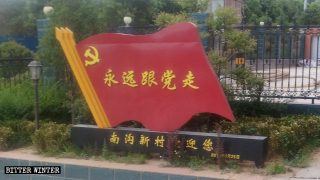 Amour imposé : enfants et entreprises forcés à adorer le PCC