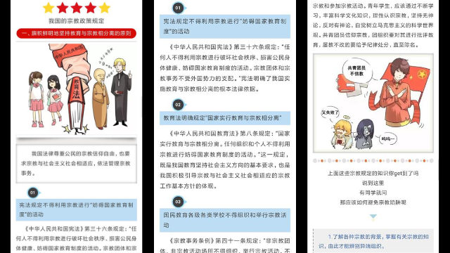 Capture d’écran d’un avis WeChat interdisant aux mineurs de croire en la religion.