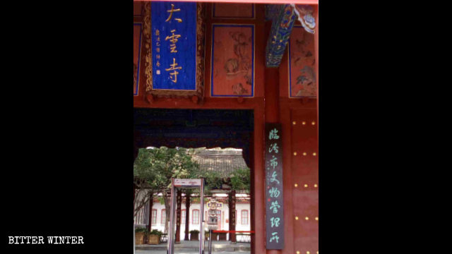 À l’entrée du temple Dayun, a été installé un panneau sur lequel est inscrit « bureau de gestion des vestiges culturels ».
