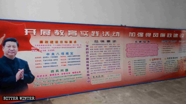 Des posters faisant la promotion des politiques du Parti ont été affichés dans le hall principal du temple Dayun.