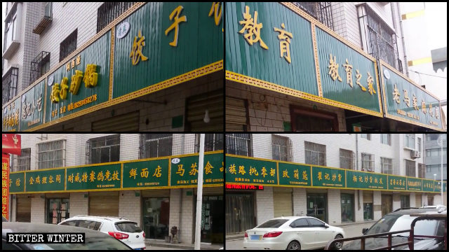 Sur la Halal Food Street à Qingyang, les enseignes portant des caractéristiques ethniques hui ont toutes été remplacées par des panneaux portant tous des inscriptions en chinois sur fond vert.