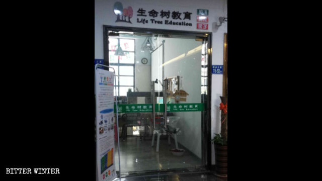 L’institut de formation « l’Arbre de vie » dans la ville de Xiamen à Fujian.