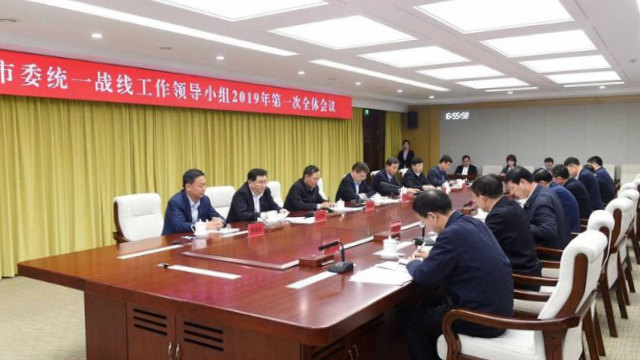 Le Groupe dirigeant du Département du travail du Front uni de la ville de Changchun, dans la province de Jilin, organise une conférence consacrée à la lutte contre l’infiltration religieuse.