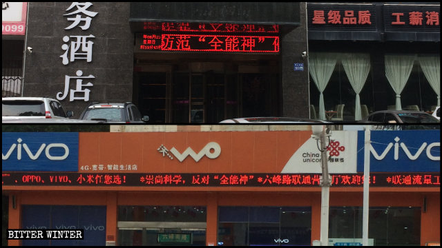 Les slogans de propagande contre l’EDTP sont continuellement diffusés sur les écrans LED des magasins.