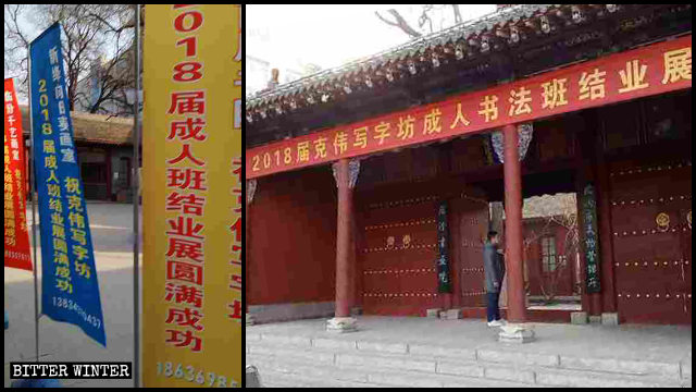 Une exposition de calligraphie a été organisée immédiatement après que les autorités se sont emparées du temple.