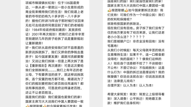 Captures d’écran de conversations sur WeChat exprimant le mécontentement des villageois.
