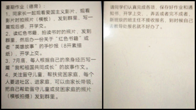 Un avis sur WeChat dans laquelle l’enseignant demande aux élèves de lire des livres « rouges » et de regarder des films « rouges ».
