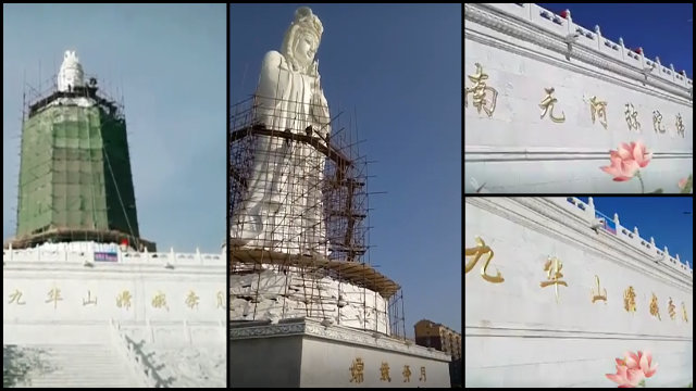 L’inscription Namo Amitābhāya sur la socle de la statue de Guanyin a été remplacée par « Chang’e vole vers la Lune »