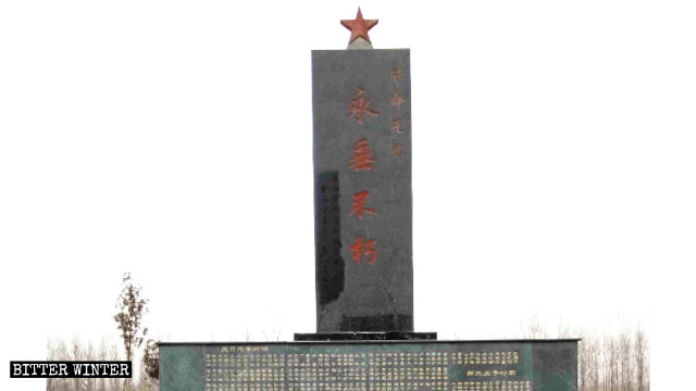 Les caractères chinois signifiant « Temple de Nama » inscrits sur le monument des martyrs révolutionnaires ont été recouverts de peinture noire.