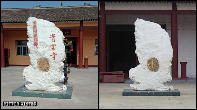 Les inscriptions « Temple de Qingyun » et « Namo Amitābhāya » sur une tablette de pierre à l’intérieur du temple ont été couvertes de peinture.