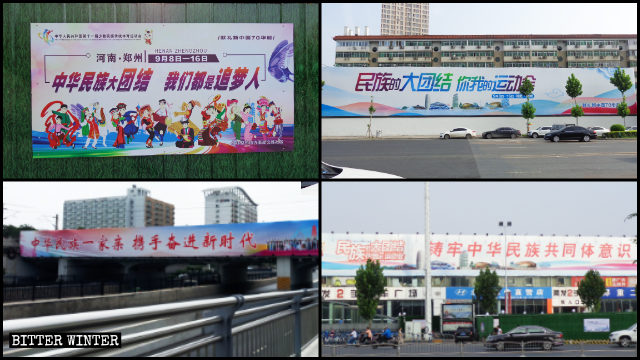 Les rues de Zhengzhou ont été remplies d’affiches de propagande avec des écrits tels que « Tous les groupes ethniques de Chine forment une seule famille » et « La grande unité des nations chinoises. »